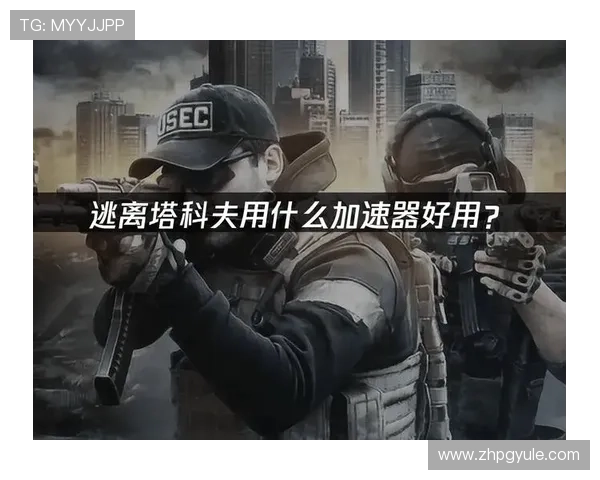 PG游戏APP官方正版平台推荐,安全稳定的游戏下载渠道让你畅玩无忧 PG游戏APP官方正版平台推荐,安全稳定的游戏下载渠道让你畅玩无忧