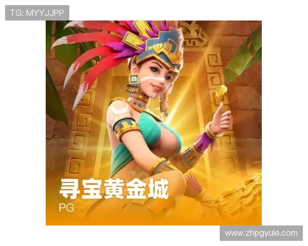 PG寻宝黄金城官网玩家交流社区分享游戏心得与实用攻略助你快速成长 PG寻宝黄金城官网玩家交流社区分享游戏心得与实用攻略助你快速成长