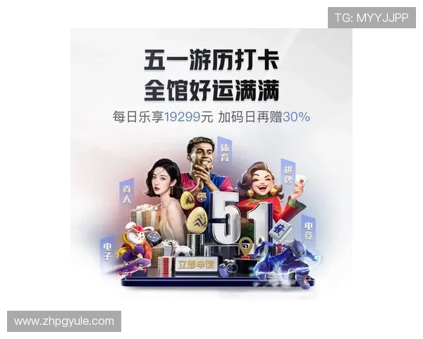 PG娱乐国际入口官网提供最新优惠活动与丰富的游戏内容,满足不同玩家的娱乐需求与体验期待 PG娱乐国际入口官网提供最新优惠活动与丰富的游戏内容,满足不同玩家的娱乐需求与体验期待