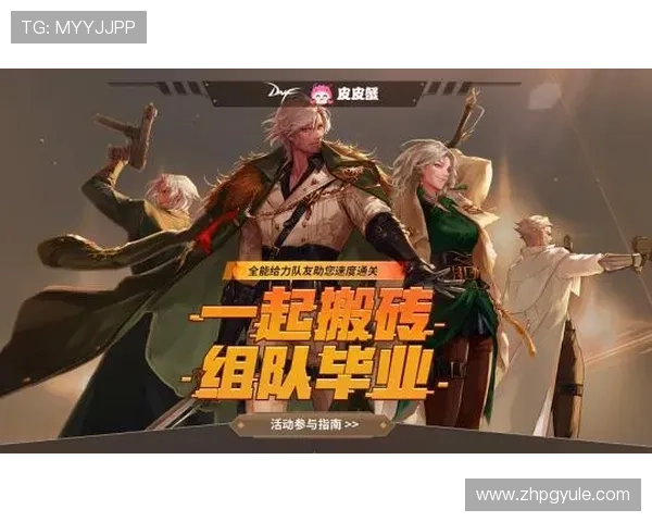 PG官网电游游戏最新优惠活动与福利礼包详细介绍助力玩家轻松赢取丰厚奖励 PG官网电游游戏最新优惠活动与福利礼包详细介绍助力玩家轻松赢取丰厚奖励