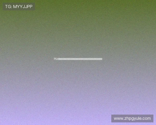 PGI娱乐赛赛制全攻略：帮助用户了解世界杯主题娱乐赛事的比赛结构与精彩看点